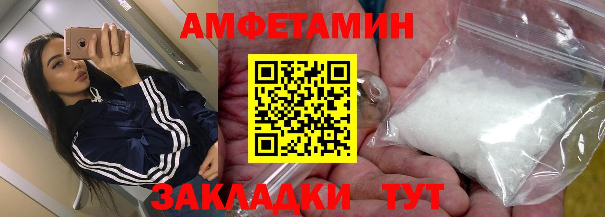 Амфетамин Premium Шарыпово