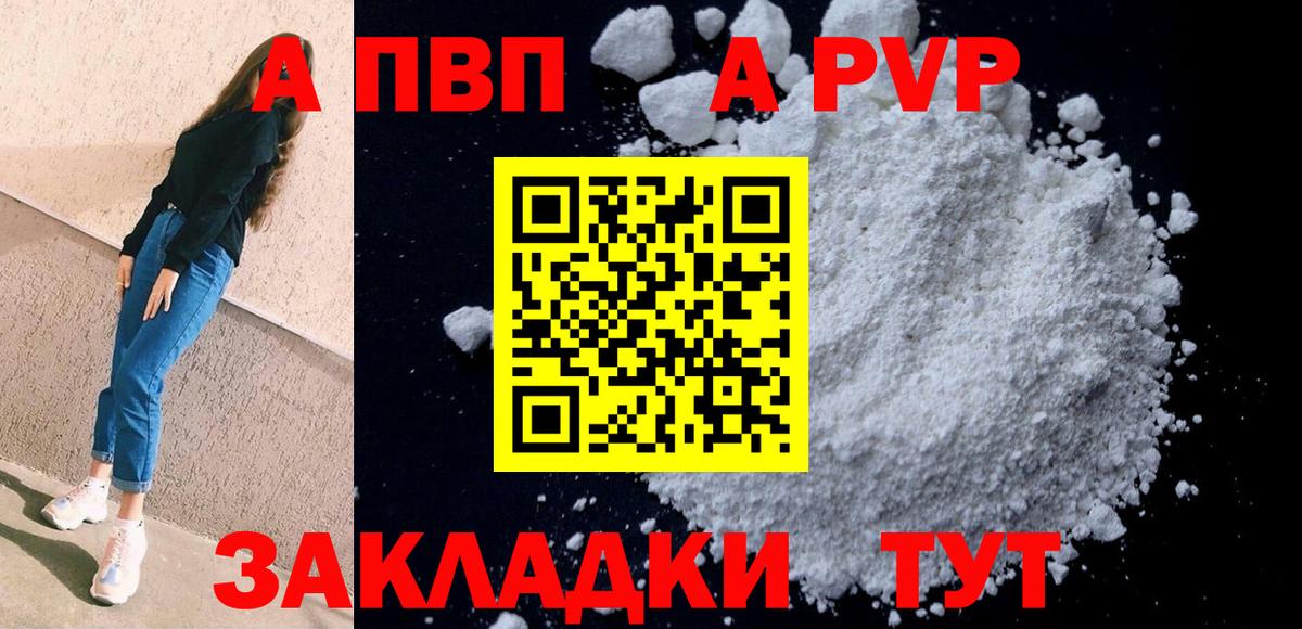 Alfa_PVP VHQ Шарыпово