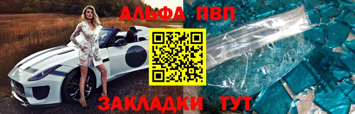 Alpha PVP СК  A PVP крисы CK  Шарыпово  А ПВП крисы CK  Alpha-PVP  Вход с VPN 