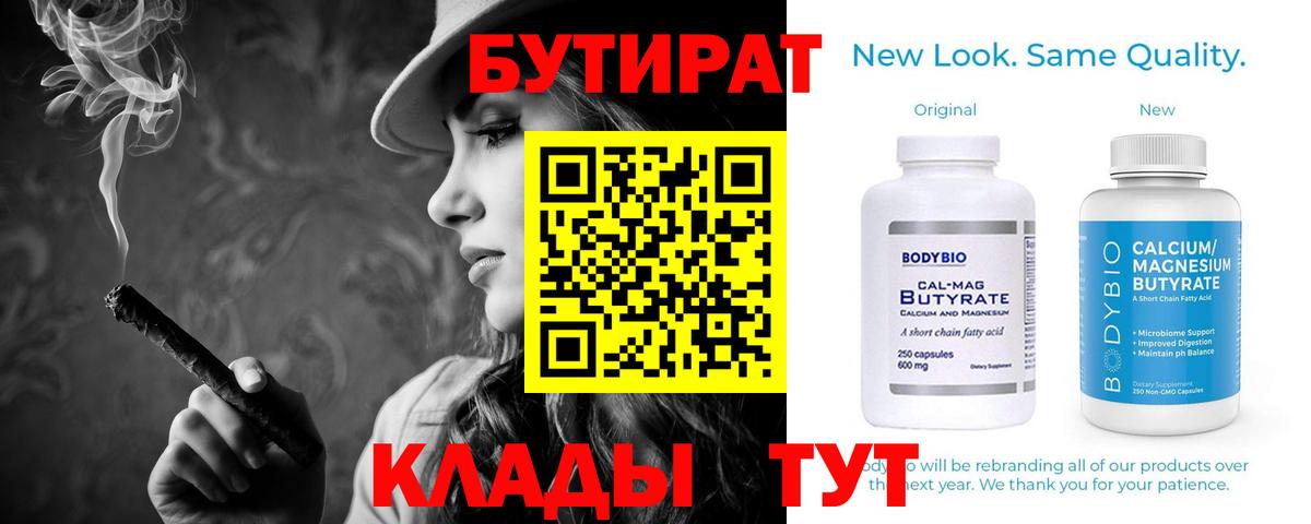 Шарыпово  Бутират GHB  Вход с VPN 