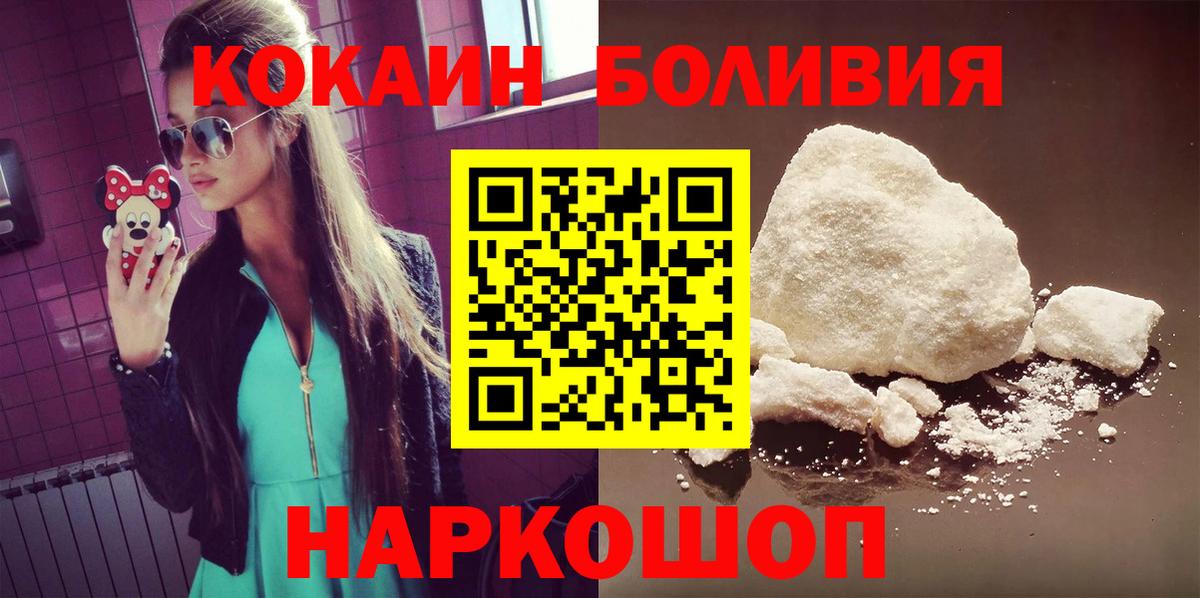 COCAIN Перу Шарыпово