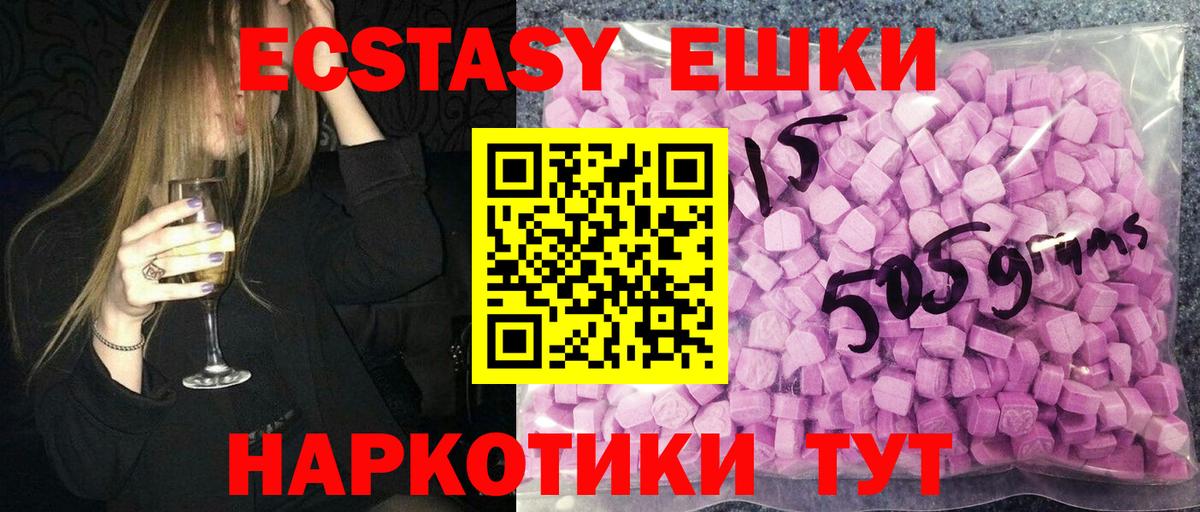 Шарыпово  Экстази 300 mg  Вход с VPN 