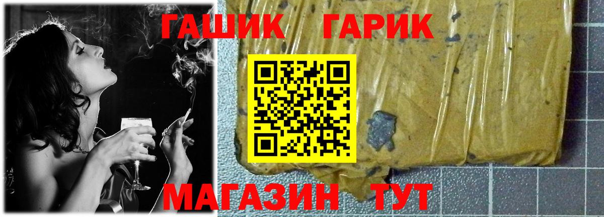 ГАШ убойный Шарыпово