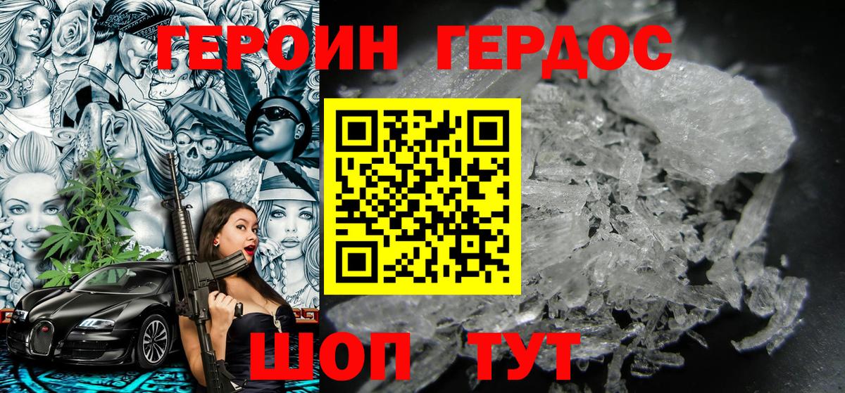 ГЕРОИН герыч Шарыпово
