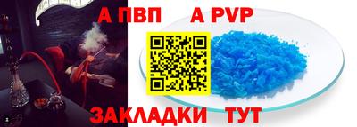 ALPHA-PVP Рузаевка