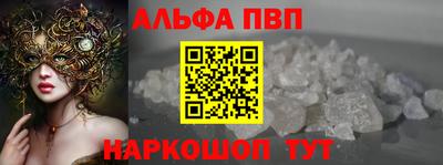 ALPHA-PVP Рузаевка