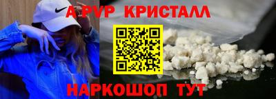 ALPHA-PVP Рузаевка