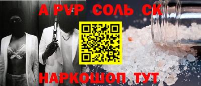 ALPHA-PVP Рузаевка