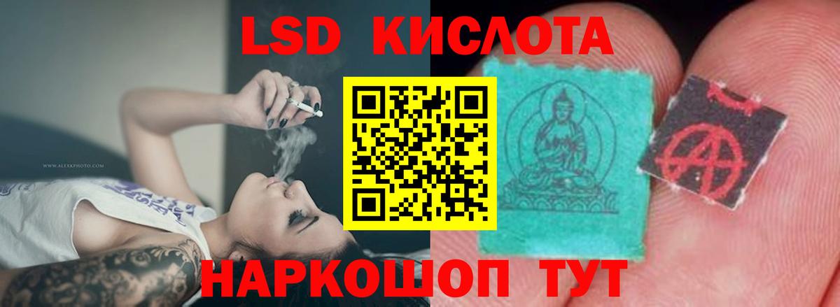 Лсд 25 экстази кислота  ЛСД экстази кислота  Лсд 25 экстази  Шарыпово  Вход с VPN 