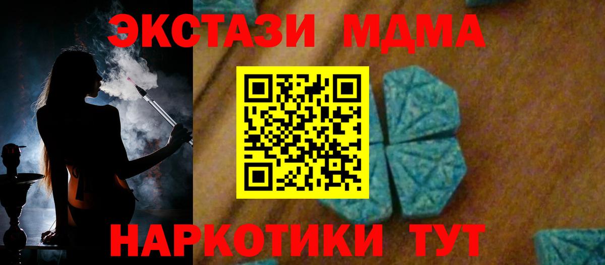 MDMA VHQ  МДМА кристаллы  Вход с VPN  Шарыпово 