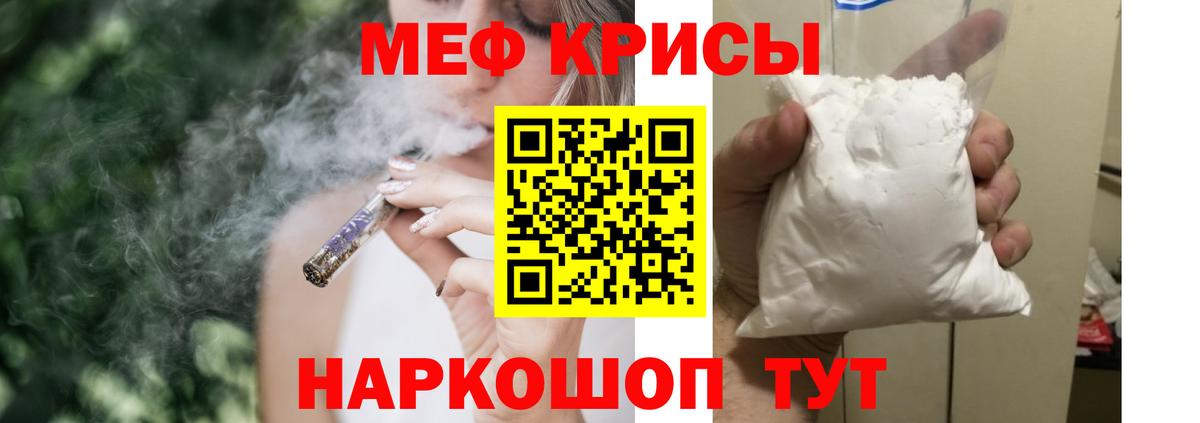 Меф мяу мяу Шарыпово