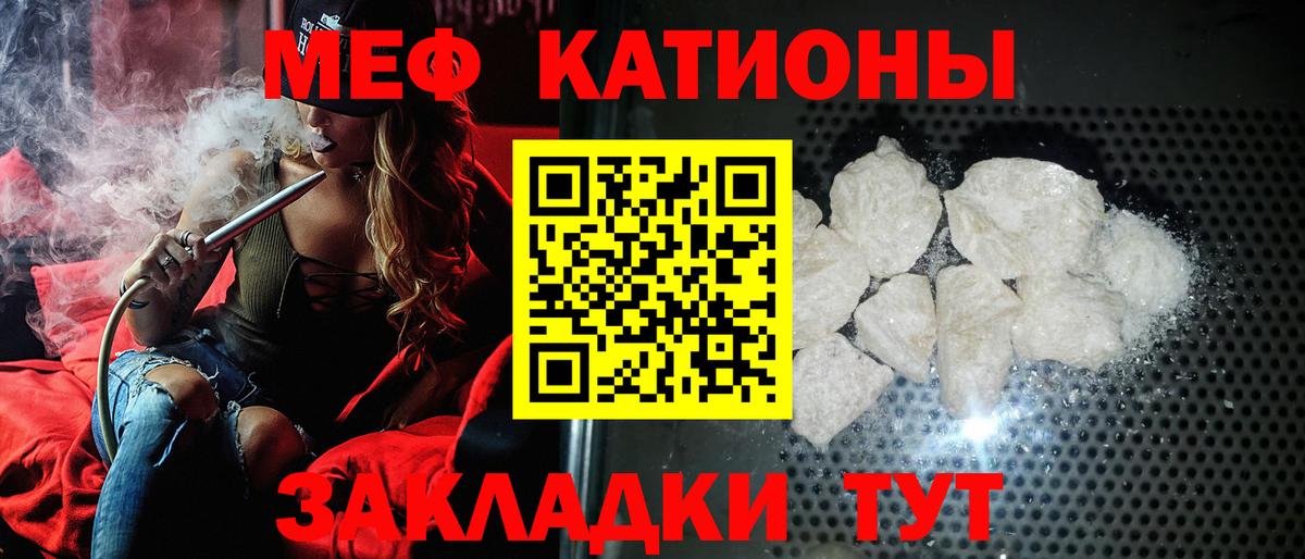 МЕФ  дарнет шоп  Вход с VPN  Меф mephedrone  Шарыпово  Меф mephedrone 