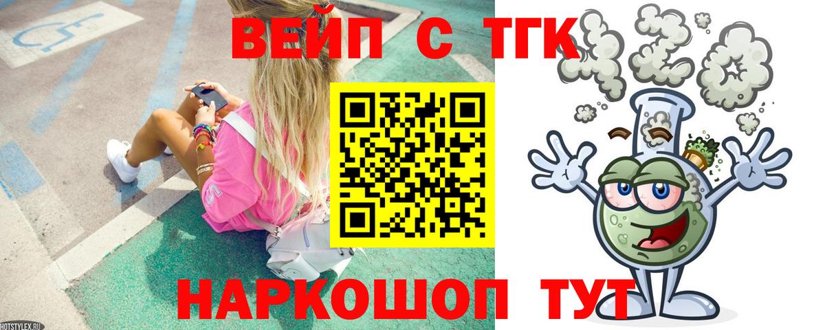Дистиллят ТГК Wax  Вход с VPN  наркошоп  ТГК гашишное масло  Шарыпово 